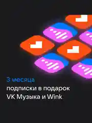 Умная колонка VK Капсула Нео с часами и Марусей (5Вт)