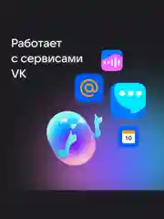 Умная колонка VK Капсула Нео с часами и Марусей (5Вт)