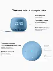 Умная колонка VK Капсула Нео с часами и Марусей (5Вт)