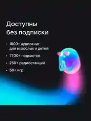Умная колонка VK Капсула Нео с часами и Марусей (5Вт)