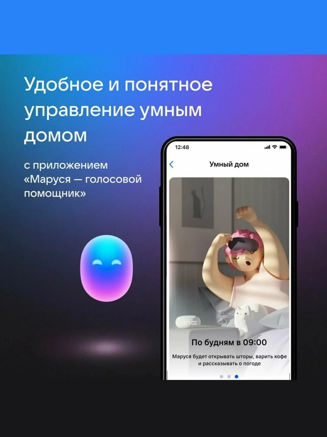 Умная колонка VK Капсула Нео с часами и Марусей (5Вт)