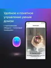 Умная колонка VK Капсула Нео с часами и Марусей (5Вт)