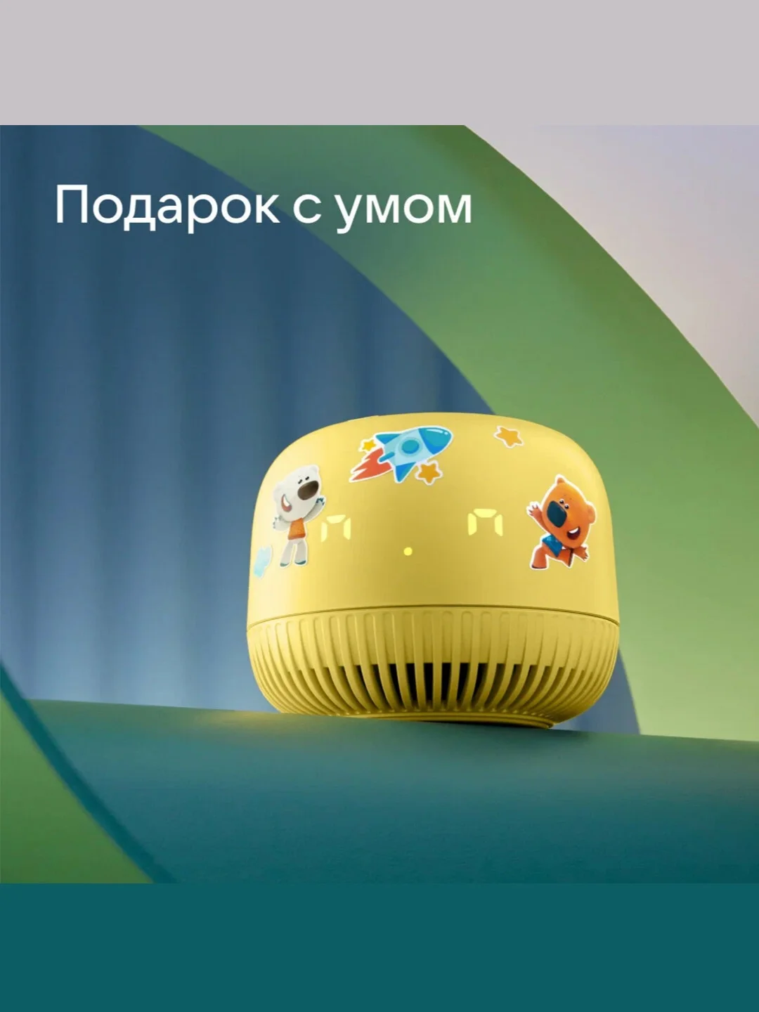 Желтый умная колонка VK Капсула Нео с часами и Марусей (5Вт)