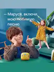 Желтый умная колонка VK Капсула Нео с часами и Марусей (5Вт)