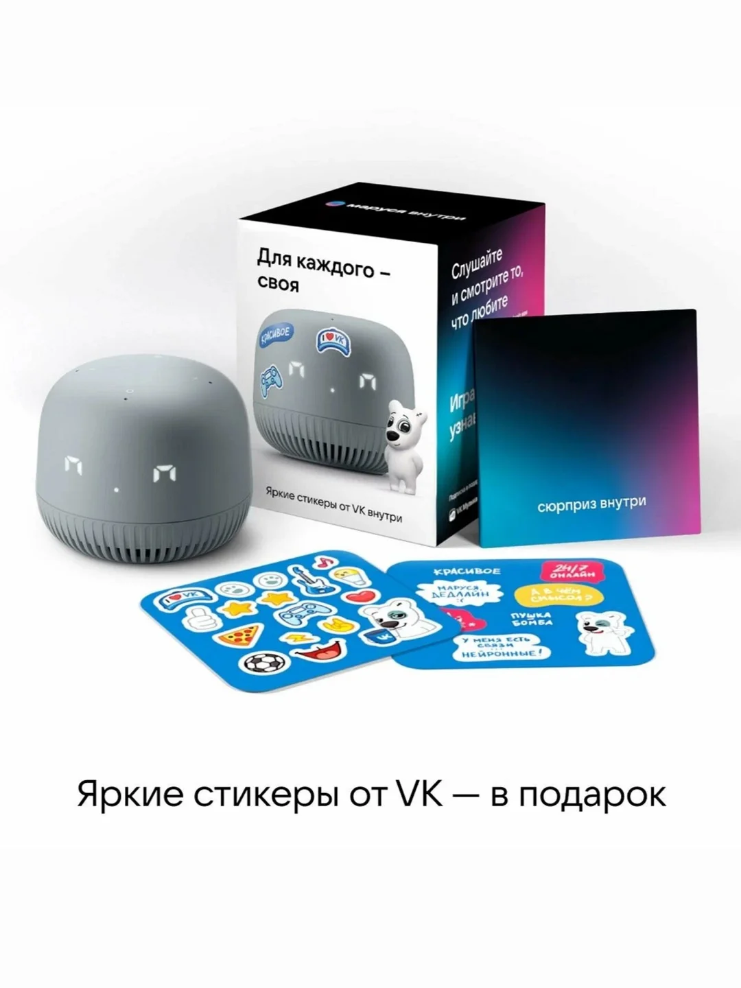 Серый умная колонка VK Капсула Нео с часами и Марусей (5Вт)
