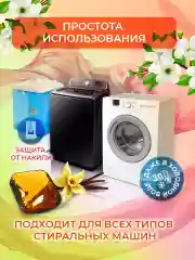 Капсулы для стирки 3в1 Kaiteki "Color" с кондиционером, Жасмин Ваниль, 100 шт