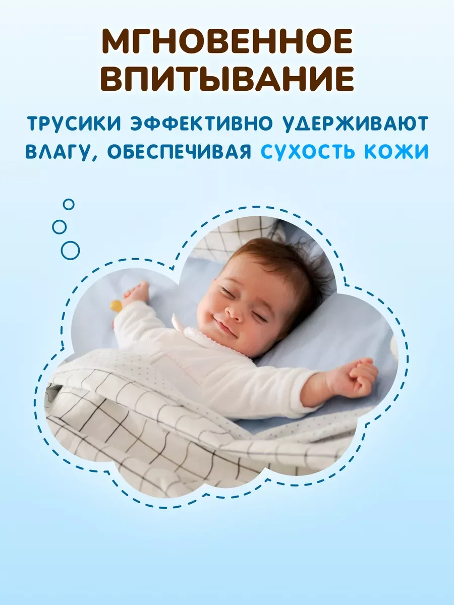 MOONY подгузники-трусики детские, универсальные, 4 размер L, 9-14 кг, 44 штуки