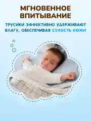 MOONY подгузники-трусики детские, универсальные, 4 размер L, 9-14 кг, 44 штуки