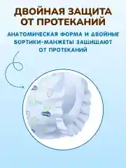 MOONY подгузники-трусики детские, универсальные, 4 размер L, 9-14 кг, 44 штуки