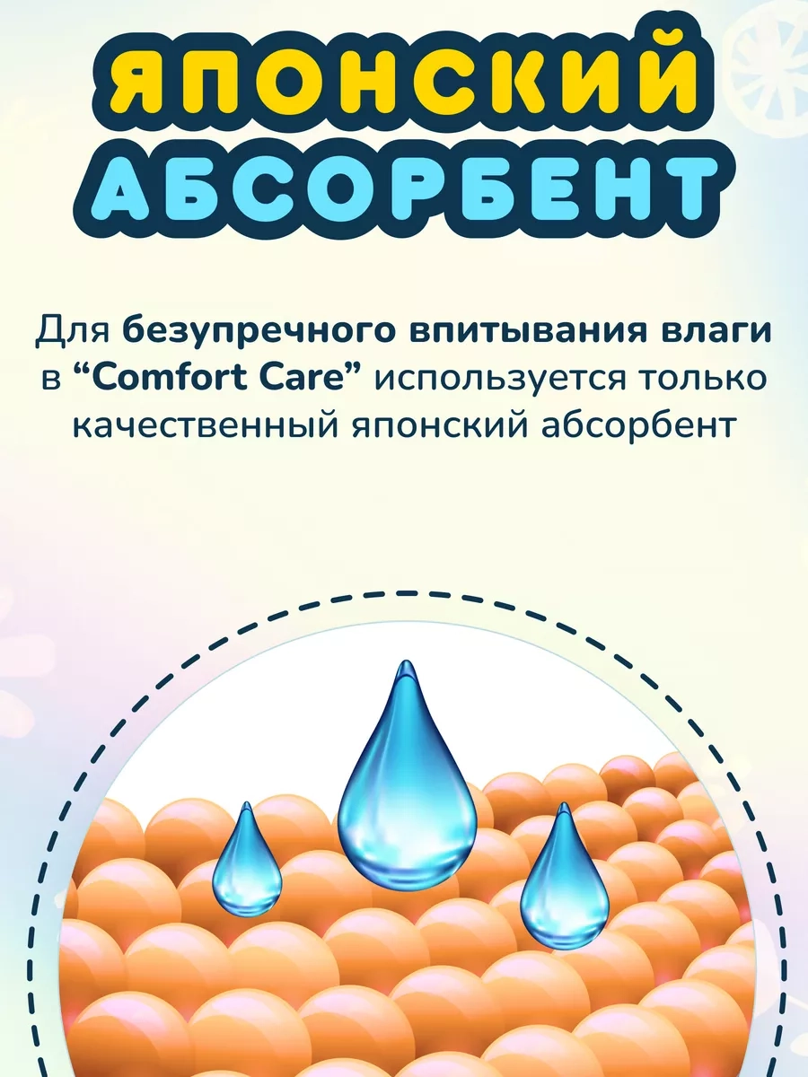 MOMI COMFORT CARE трусики-подгузники XL (12-17 кг) GIGA, 62 шт