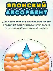 MOMI COMFORT CARE трусики-подгузники XL (12-17 кг) GIGA, 62 шт