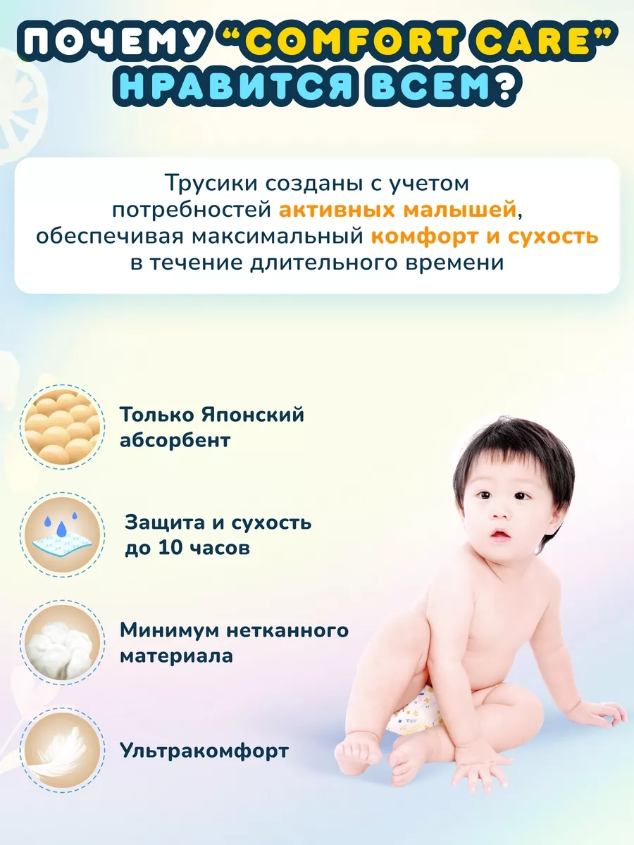 MOMI COMFORT CARE трусики-подгузники XL (12-17 кг) GIGA, 62 шт