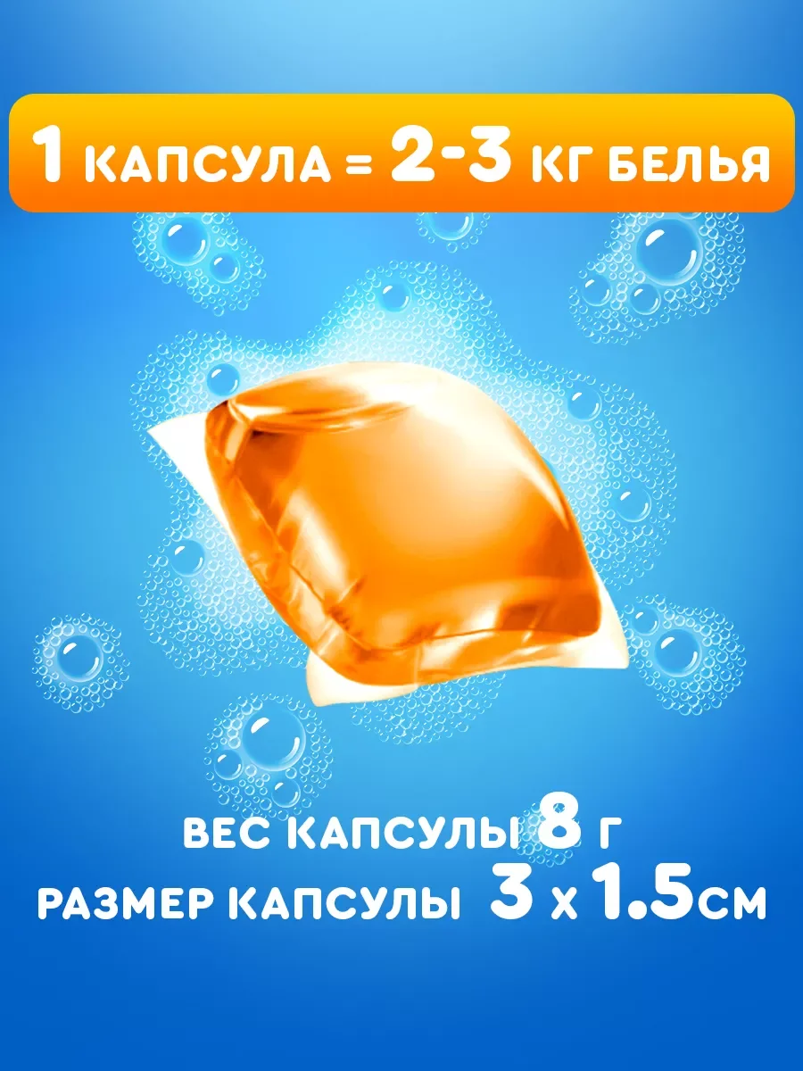 Liby Капсулы для стирки 3в1 "Color" для Цветного белья, 104 шт