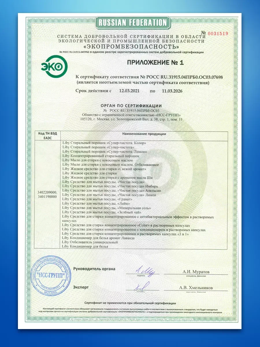Liby Капсулы для стирки 3в1 "Color" для Цветного белья, 104 шт