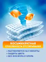 Liby Капсулы для стирки 3в1 "Color" для Цветного белья, 104 шт