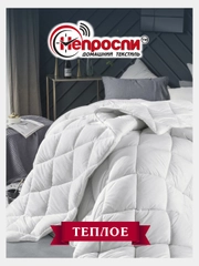Одеяло, 1,5 спальное / 2 спальное / Евро, демисезонное, с наполнителем бамбуковое волокно