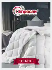 Одеяло, 1,5 спальное / 2 спальное / Евро, демисезонное, с наполнителем бамбуковое волокно