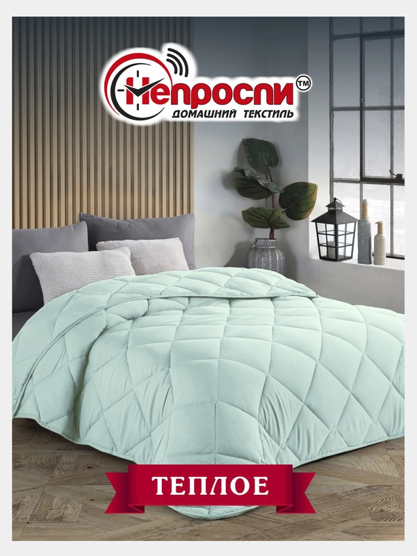 Одеяло 1,5 спальное / 2 спальное / Евро всесезонное с наполнителем Эвкалиптовое волокно