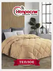 Одеяло, 1,5 спальное / 2 спальное / евро, всесезонное, с наполнителем верблюжья шерсть