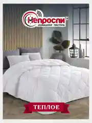 Одеяло, 1,5 спальное / 2 спальное / Евро, облегченное, с наполнителем бамбуковое волокно