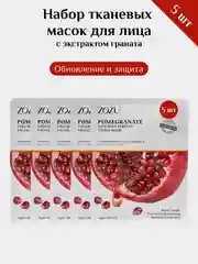 Коралловый маски для лица тканевые и пузырьковые 5, 10 шт