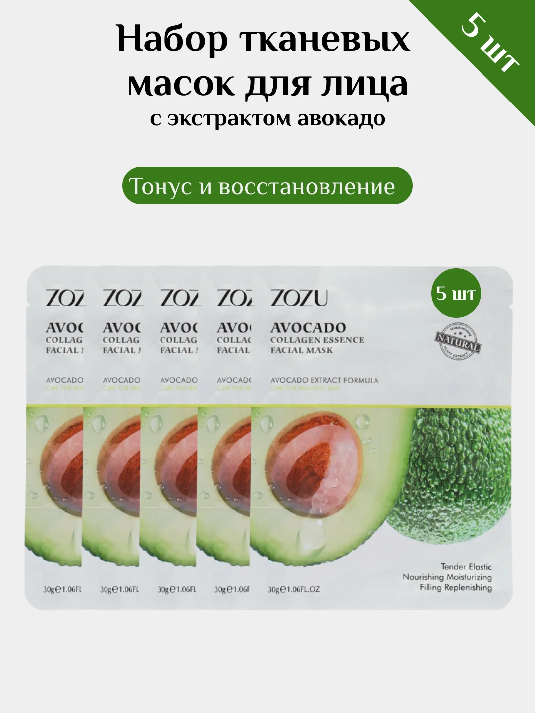 Зеленый маски для лица тканевые и пузырьковые 5, 10 шт