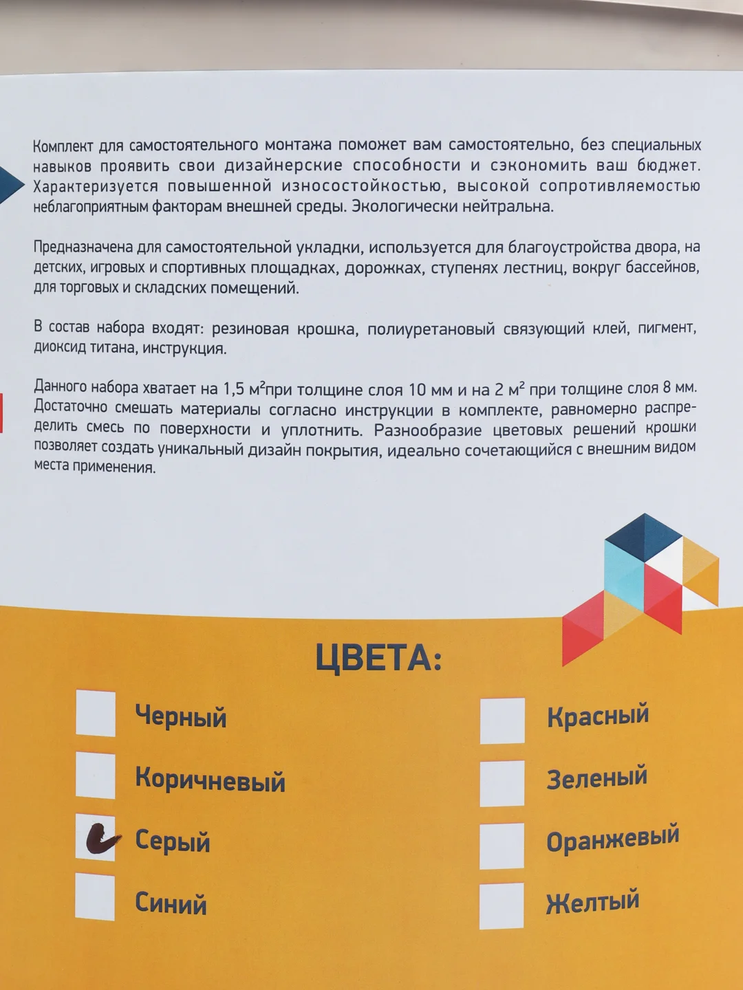 Резиновое покрытие Серый цвет