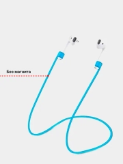 Держатель-шнурок для наушников Apple Airpods 1 / 2 / Pro, Tws