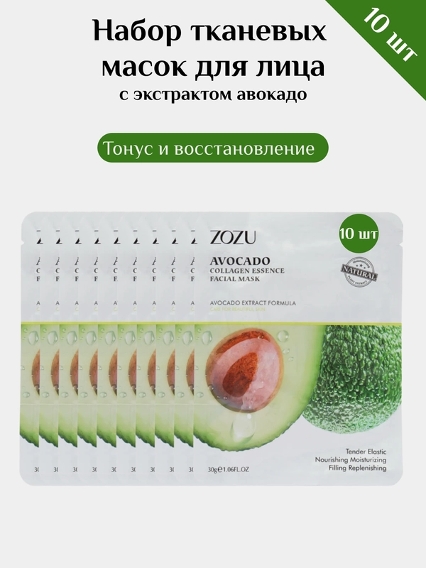 Маски для лица тканевые и пузырьковые 5, 10 шт