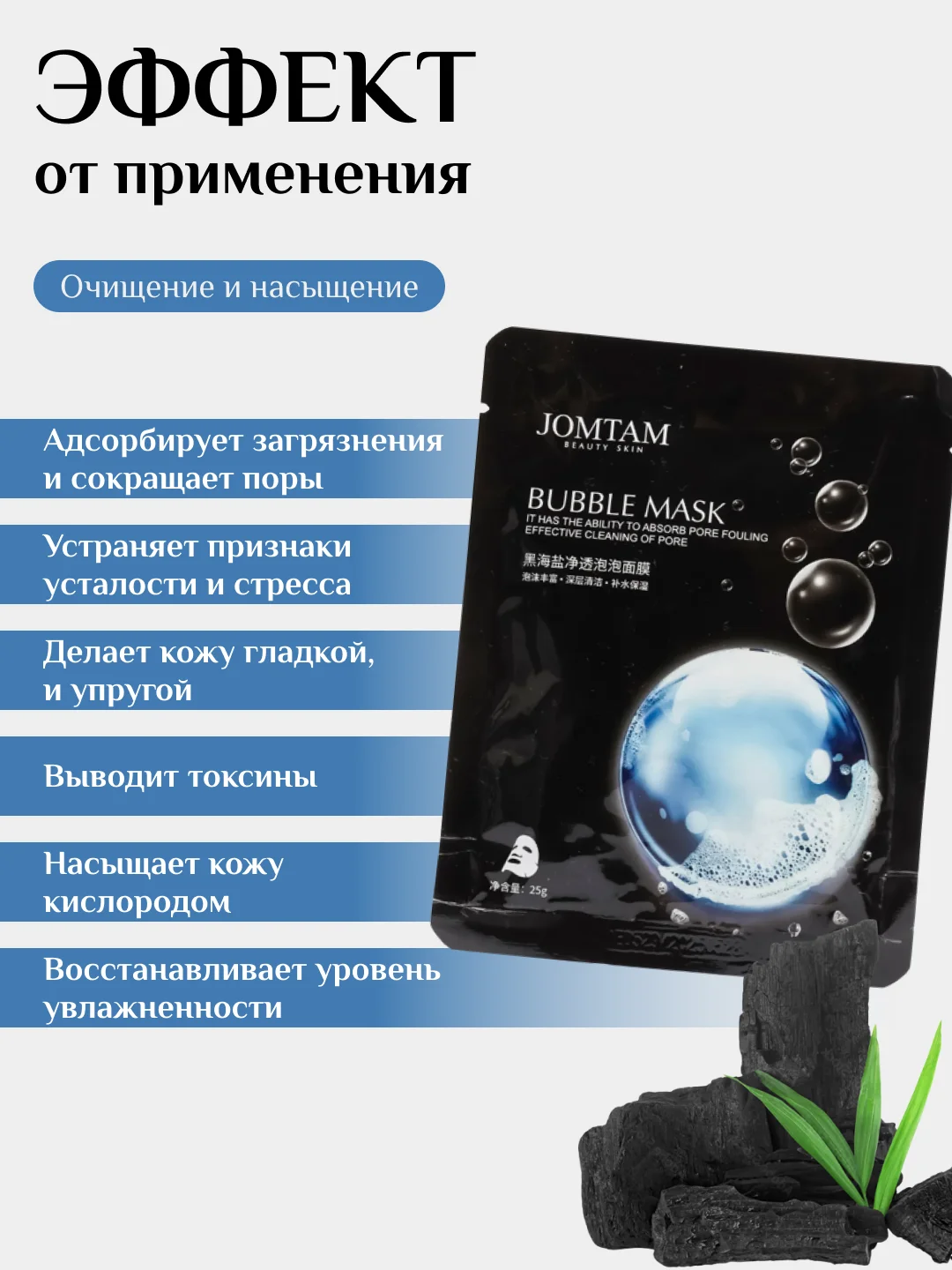 Маски для лица тканевые и пузырьковые 5, 10 шт