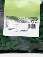 Газон Солнечный луч 0,6 кг для солнечных мест (семена)