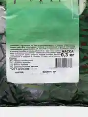 Газон Мастер Спорт 0,3 кг (семена)