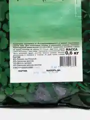 Газон Мастер Спорт 0,6 кг (семена)