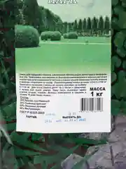 Газон Парк 1,0 кг (семена)