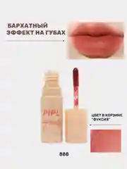 Фуксия помада для губ, матовая, жидкая, с бархатным эффектом, на Новый год