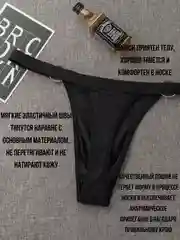 Черный стринги мужские Стринги-трусы Мужские мужское эротическое белье муссажер простаты белье