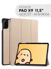 Разноцветный чехол-книжка для планшета Honor Pad X9 из экокожи КАРТОФАН с функцией подставки, 11.5"