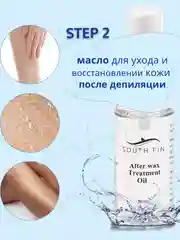 Средства до и после депиляции, масло после депиляции и лосьон перед депиляции