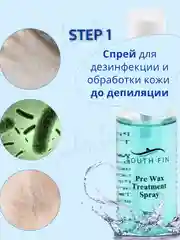 Средства до и после депиляции, масло после депиляции и лосьон перед депиляции