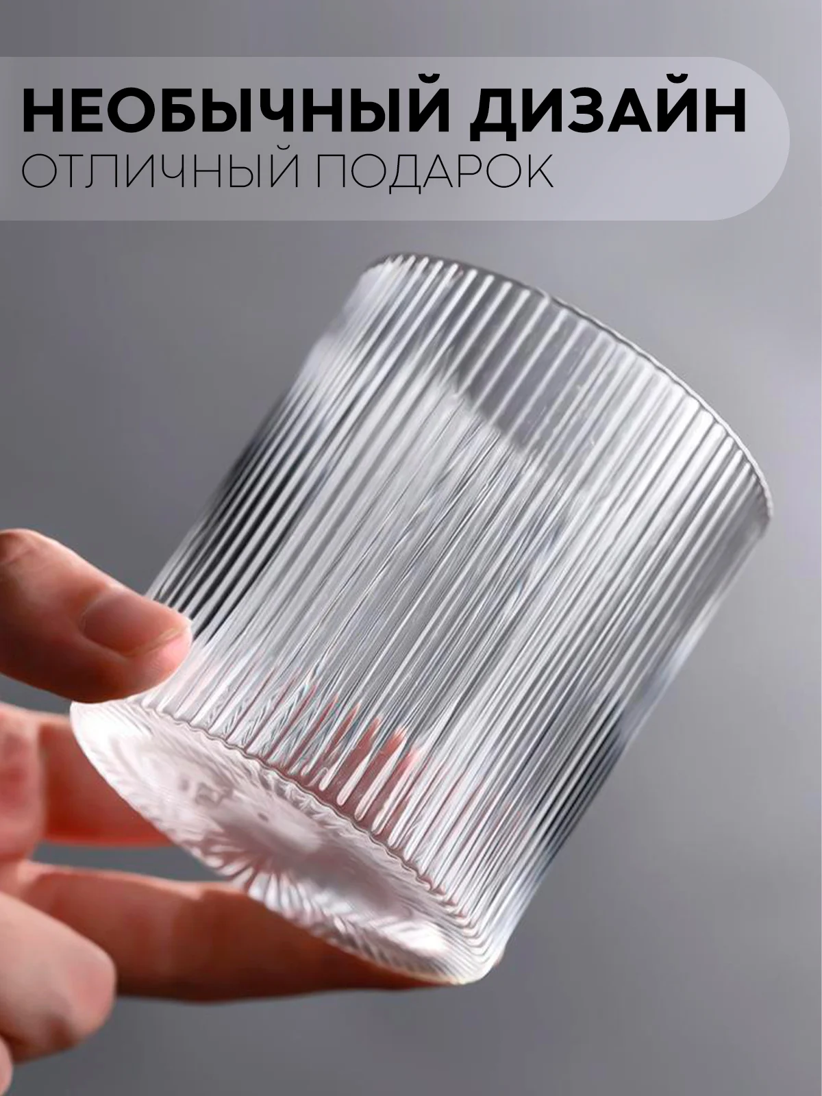 Кремовый стакан стеклянный КАРТОФАН для виски коктейлей воды сока граненый, подарочный набор, узоры