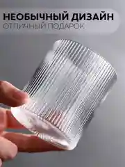 Кремовый стакан стеклянный КАРТОФАН для виски коктейлей воды сока граненый, подарочный набор, узоры