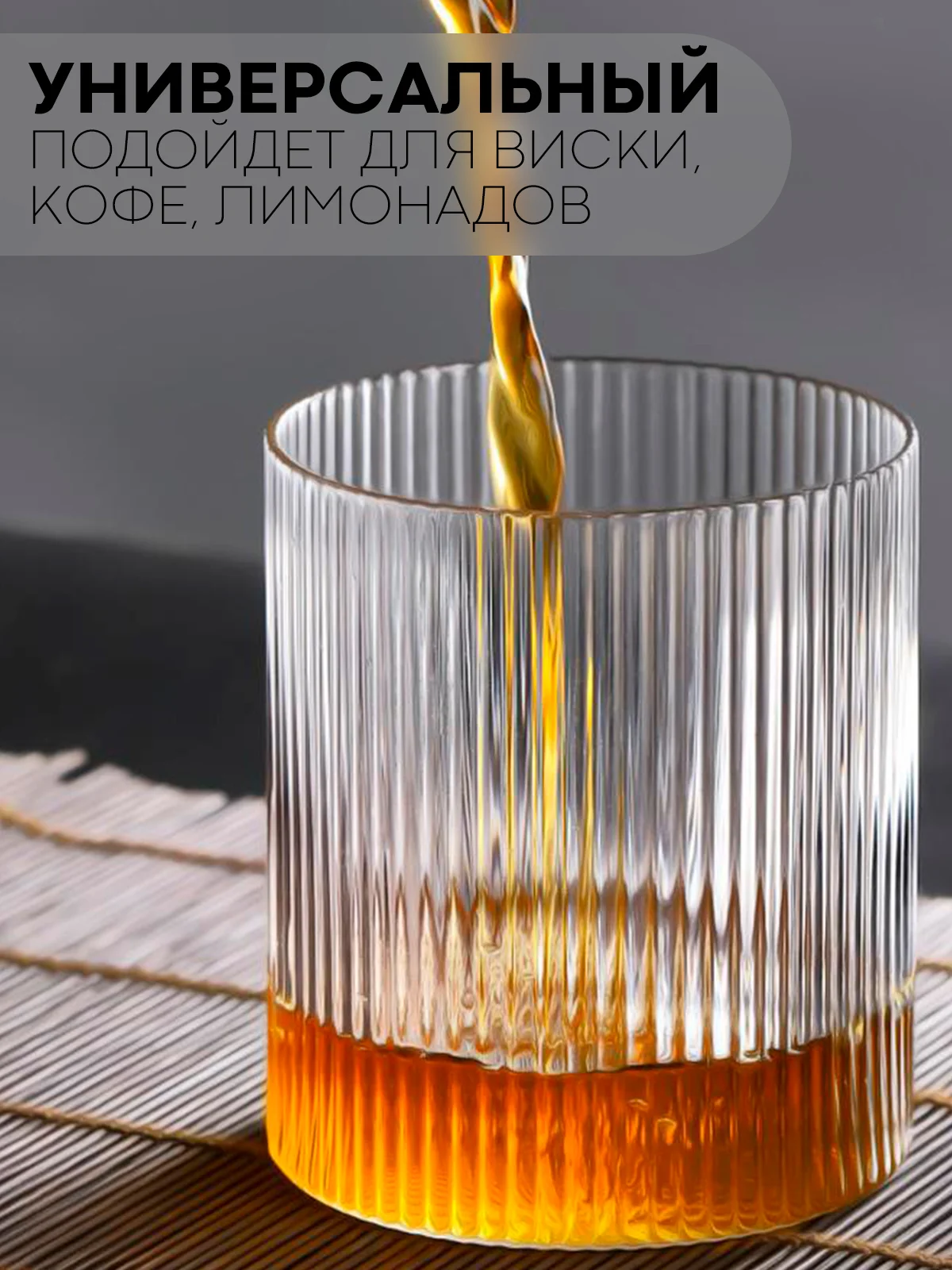 Кремовый стакан стеклянный КАРТОФАН для виски коктейлей воды сока граненый, подарочный набор, узоры