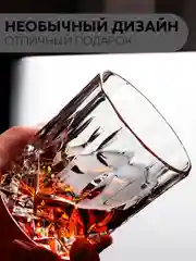 Прозрачный стакан стеклянный КАРТОФАН для виски коктейлей воды сока граненый, подарочный набор, узоры