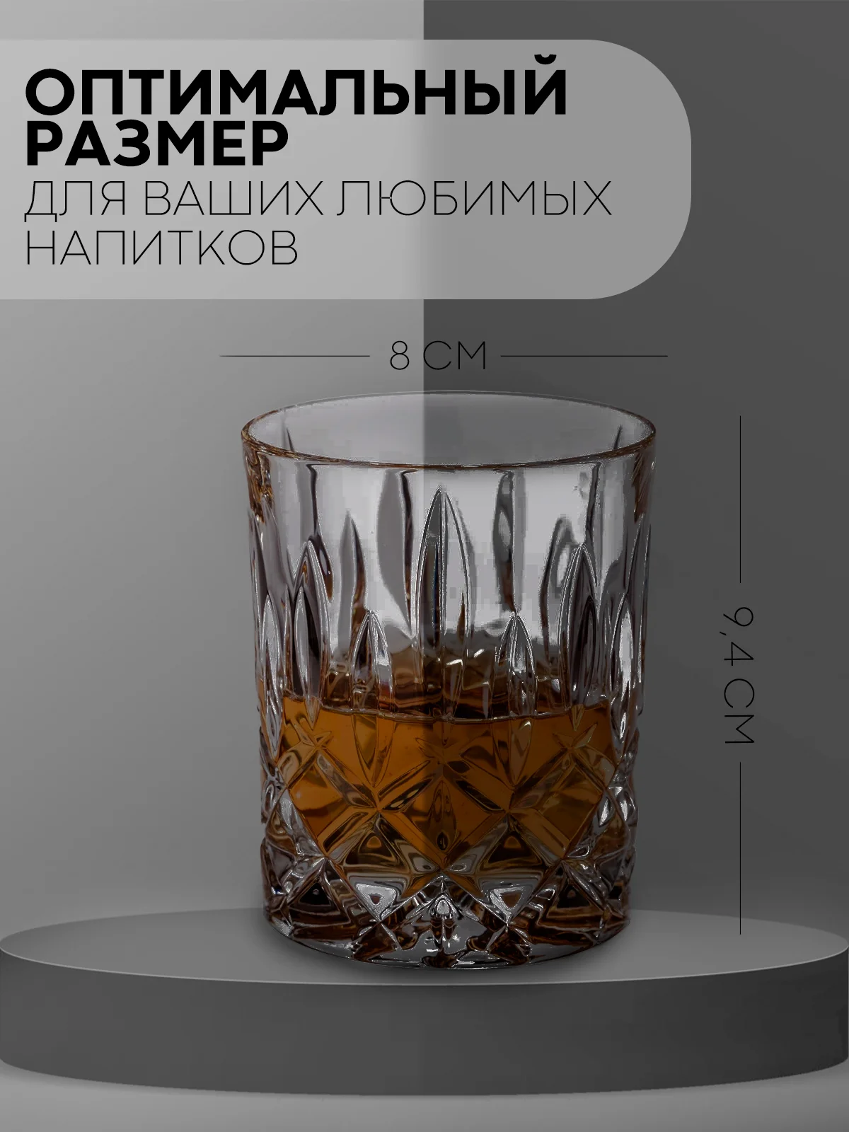 Прозрачный стакан стеклянный КАРТОФАН для виски коктейлей воды сока граненый, подарочный набор, узоры