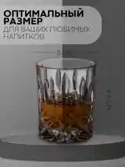 Прозрачный стакан стеклянный КАРТОФАН для виски коктейлей воды сока граненый, подарочный набор, узоры
