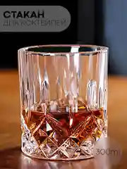 Прозрачный стакан стеклянный КАРТОФАН для виски коктейлей воды сока граненый, подарочный набор, узоры