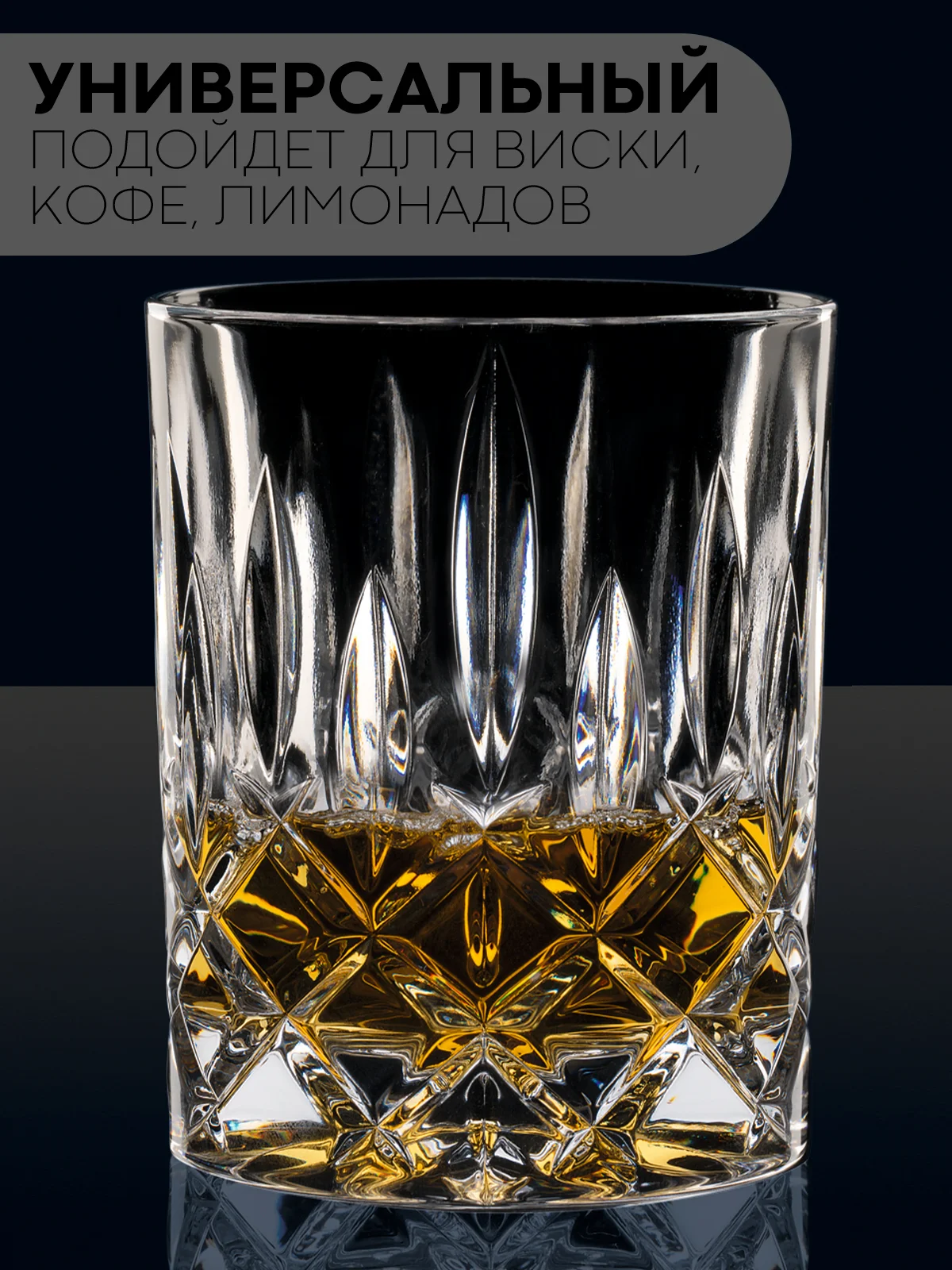 Прозрачный стакан стеклянный КАРТОФАН для виски коктейлей воды сока граненый, подарочный набор, узоры
