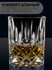 Прозрачный стакан стеклянный КАРТОФАН для виски коктейлей воды сока граненый, подарочный набор, узоры