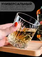Кремовый стакан стеклянный КАРТОФАН для виски коктейлей воды сока граненый, подарочный набор, узоры