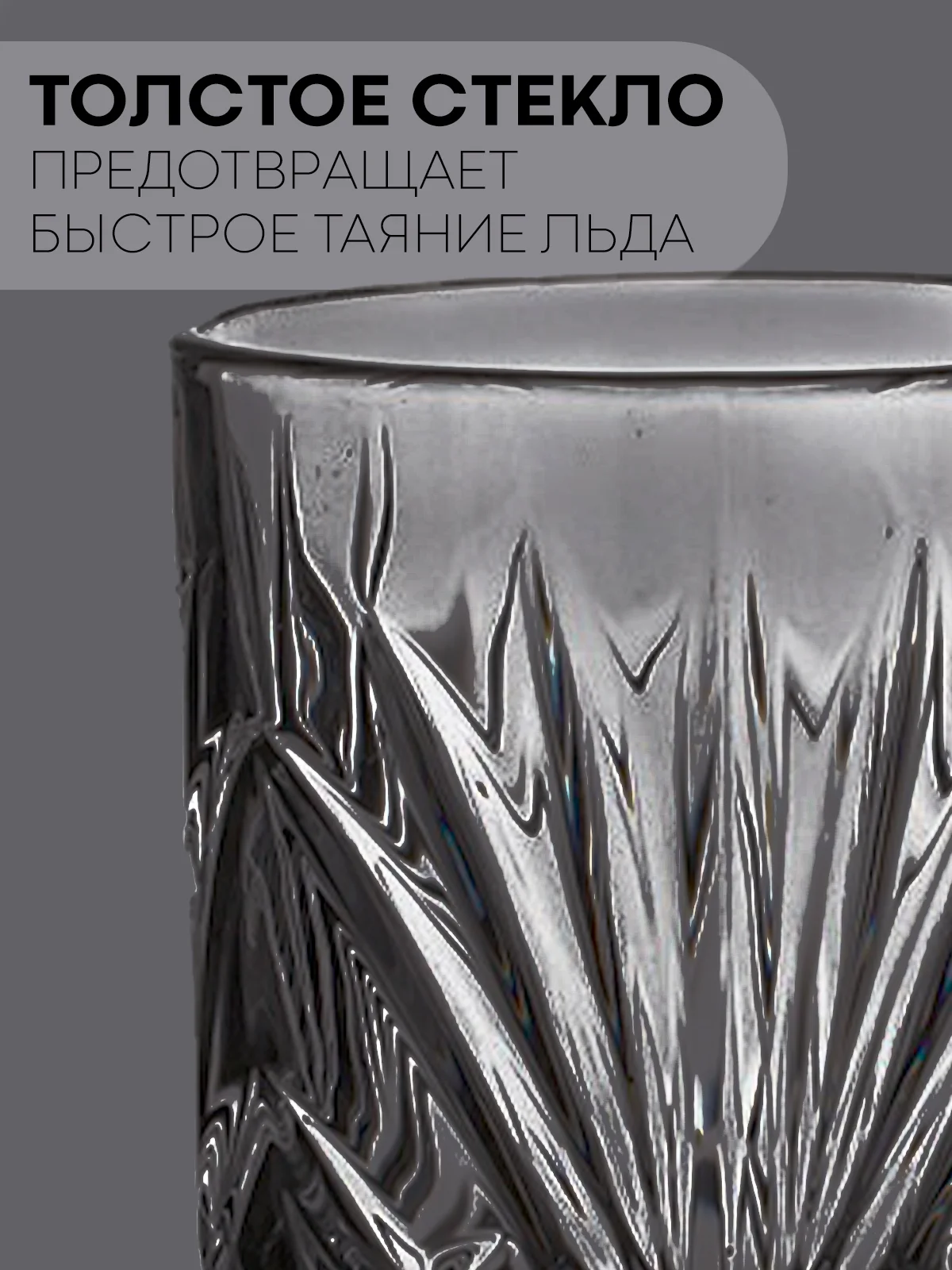 Кремовый стакан стеклянный КАРТОФАН для виски коктейлей воды сока граненый, подарочный набор, узоры